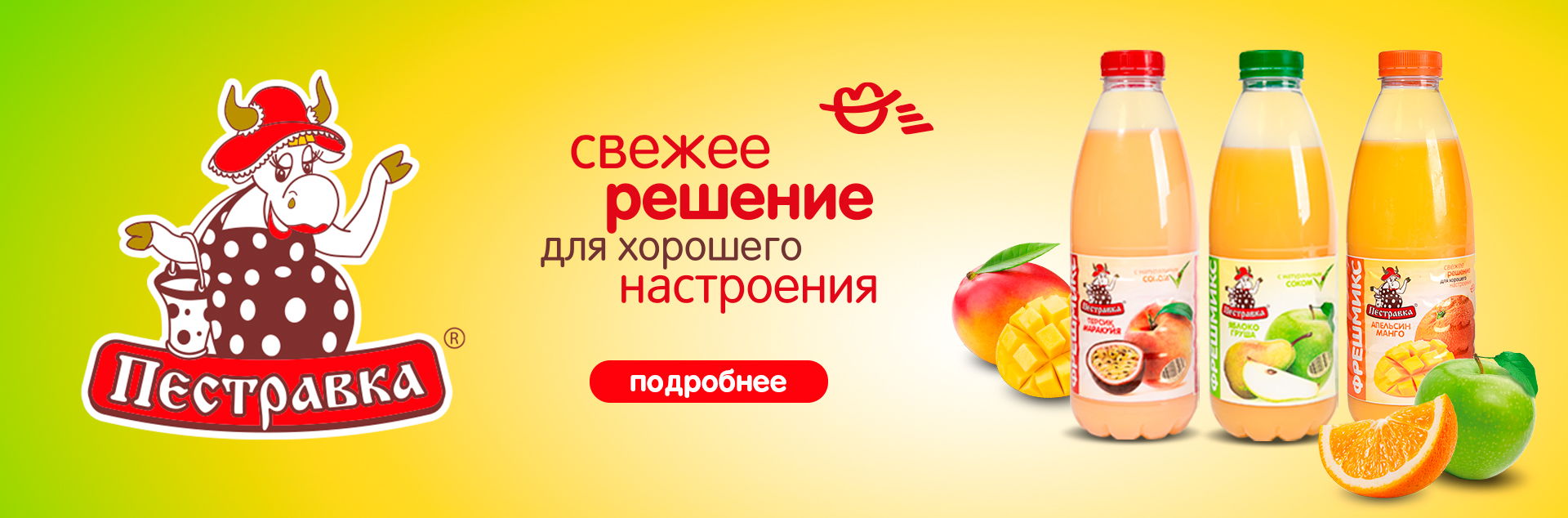 Производство молочных продуктов — «Пестравка»