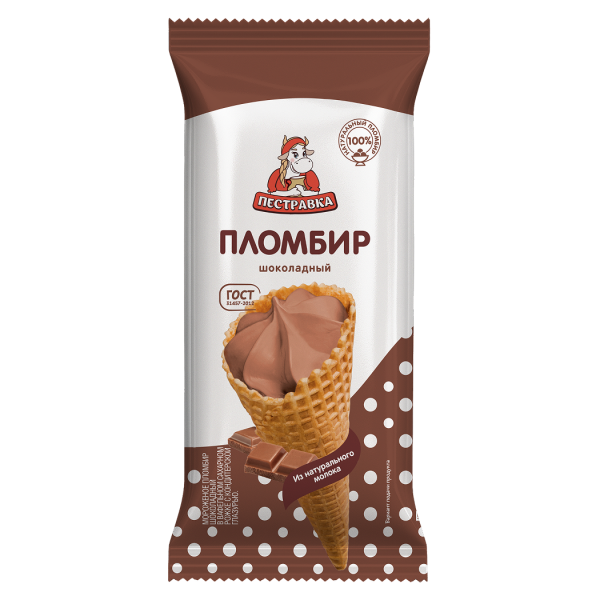 Мороженое пломбир шоколадный в вафельном сахарном рожке с кондитерской глазурью