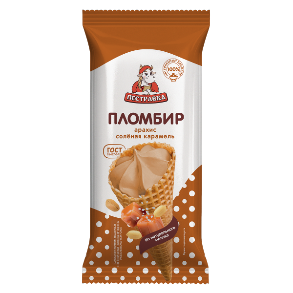 Мороженое пломбир арахисовый с солёной карамелью в глазированном вафельном сахарном рожке